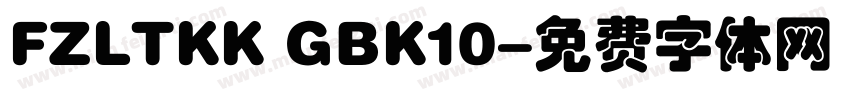 FZLTKK GBK10字体转换